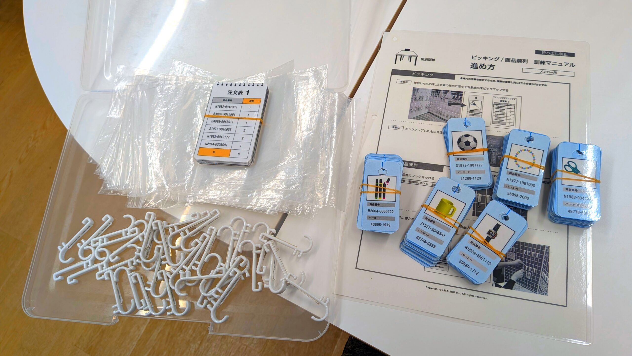 LITALICOワークス体験会で行ったピッキング課題