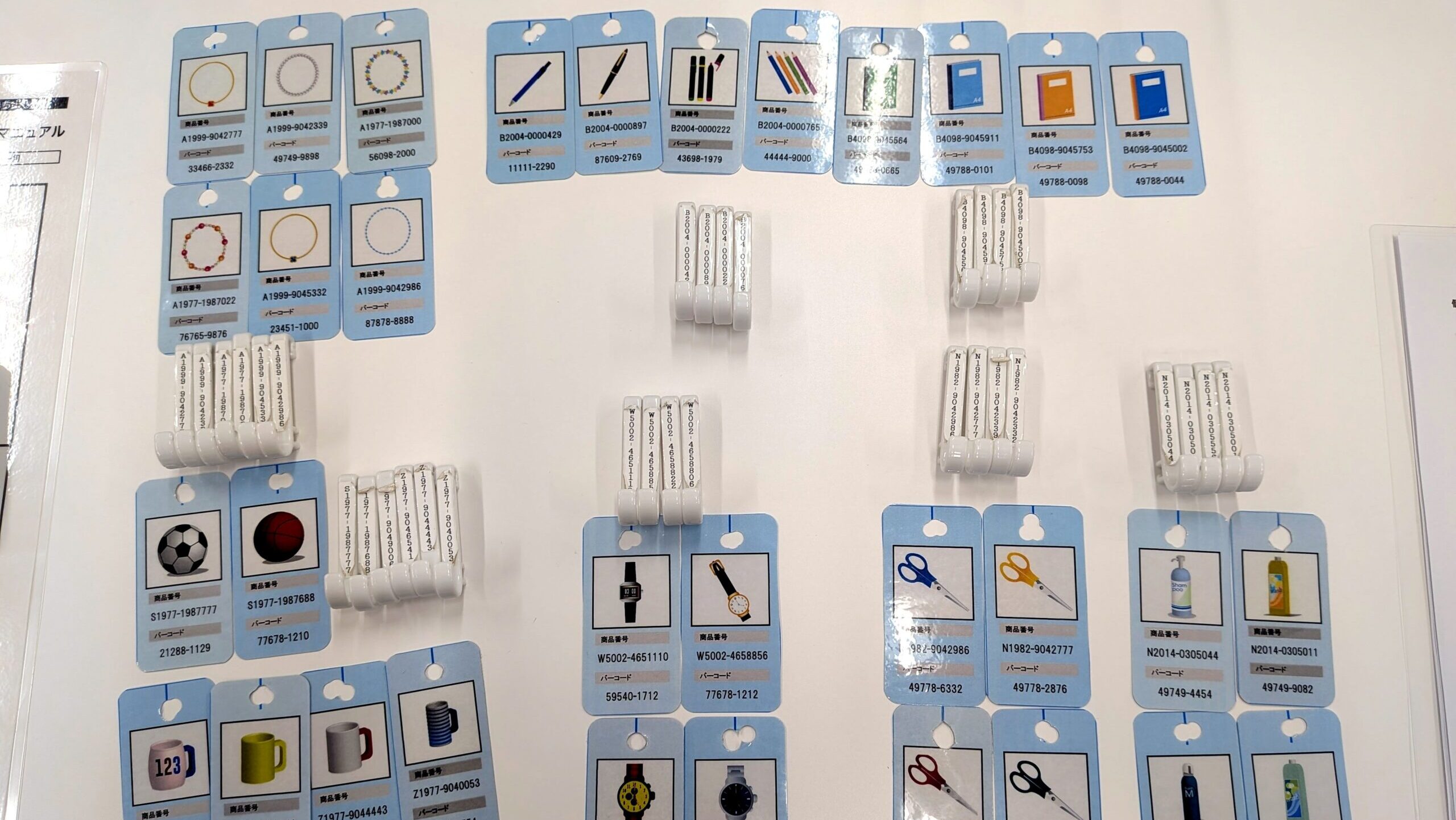 番号順に商品を陳列しているピッキング体験の途中経過